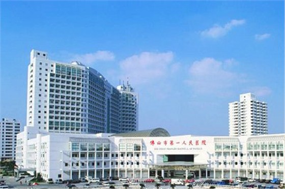 平創(chuàng)與佛山市一醫(yī)院合作