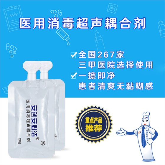 彩超耦合劑 彩超耦合劑