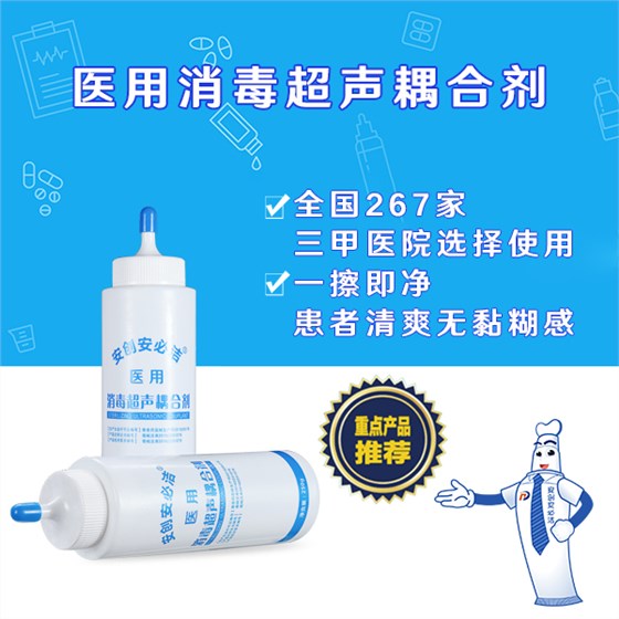 超聲耦合劑有毒嗎 超聲耦合劑有毒嗎