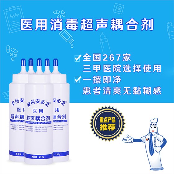 醫用耦合劑 醫用耦合劑
