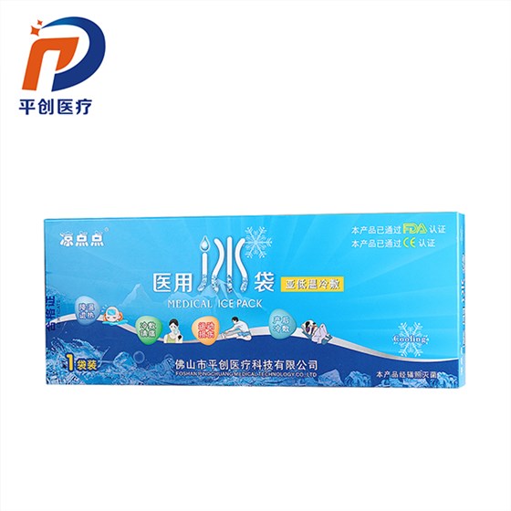 醫用冰袋