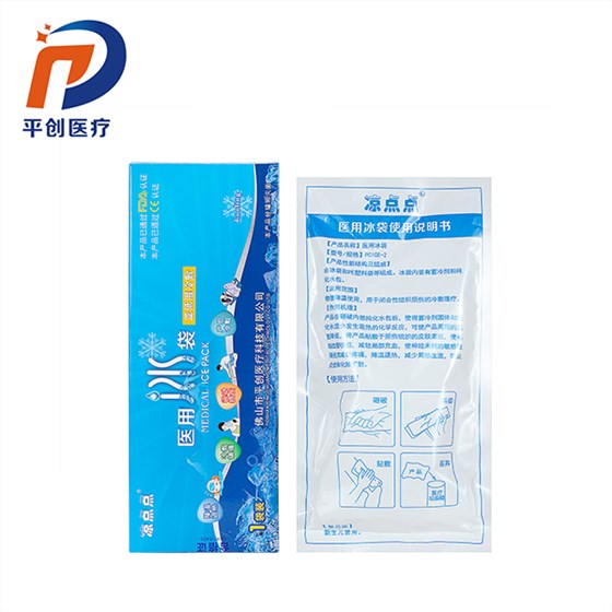 冰袋 冰袋