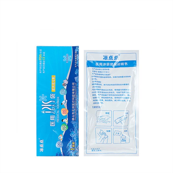 醫用冰袋原料