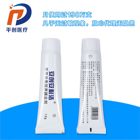 醫(yī)用消毒耦合劑