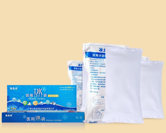 醫用冰袋