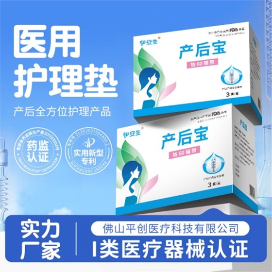 產(chǎn)后寶6 產(chǎn)后寶6