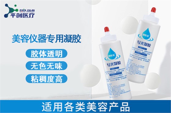 導光凝膠縮略08