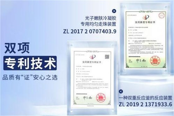 導(dǎo)光凝膠04