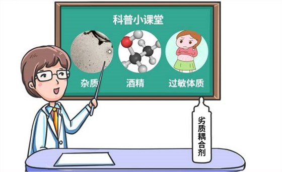 耦合劑過(guò)敏