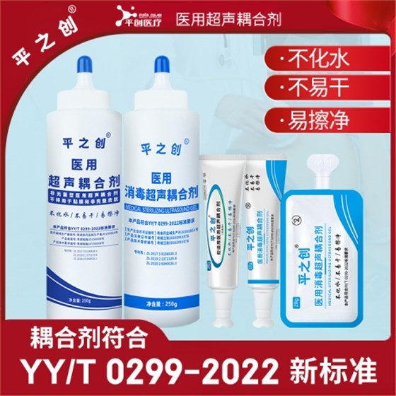 醫(yī)用超聲耦合劑5