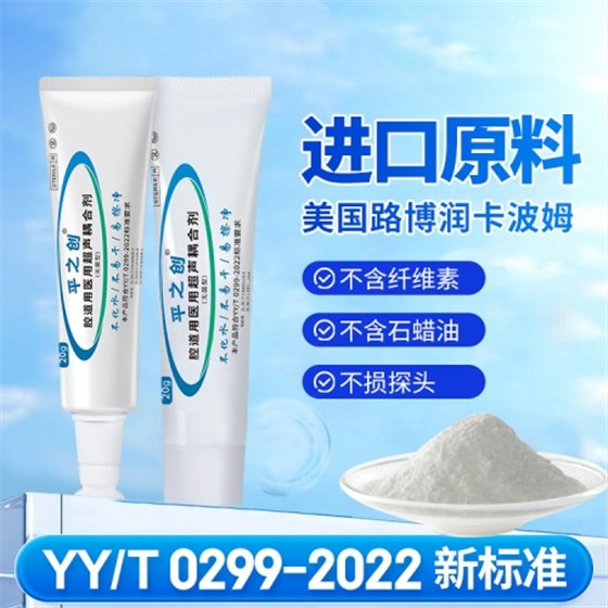 醫用超聲耦合劑6