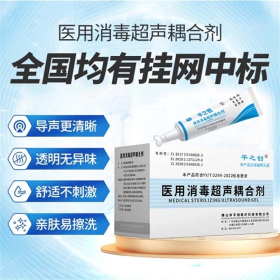 醫(yī)用耦合劑1 醫(yī)用耦合劑1