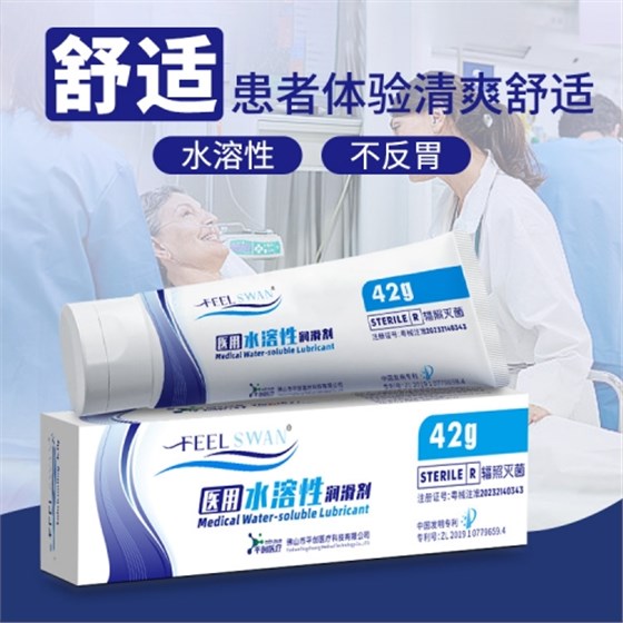 醫用水溶性潤滑液1