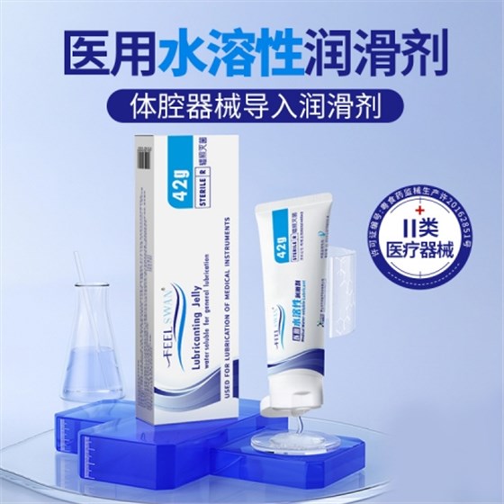 醫用水溶性潤滑液4