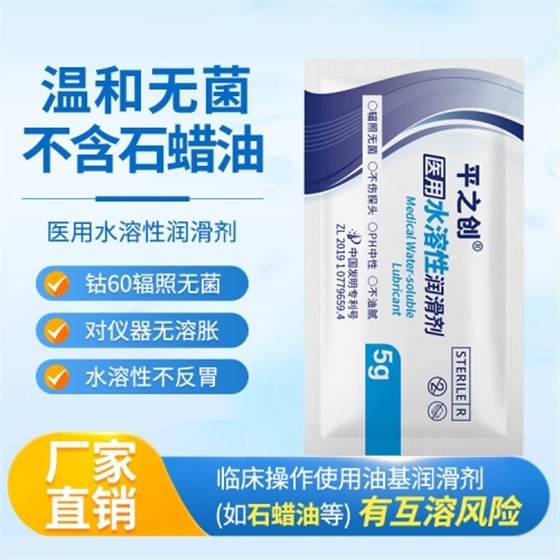 5g器械導入潤滑劑6