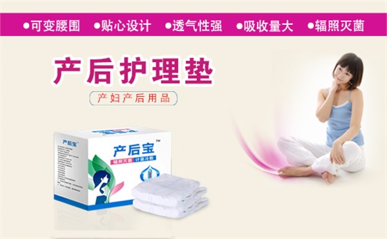 產婦護理墊多大尺寸