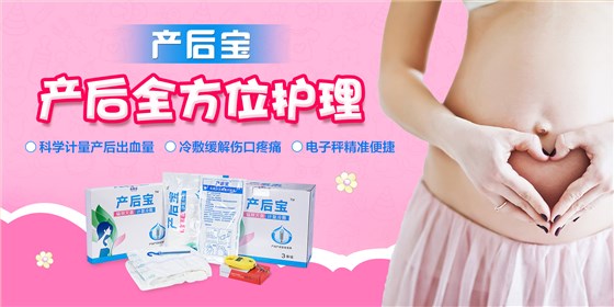 產婦護理墊多大尺寸