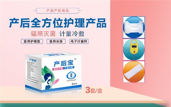 產(chǎn)婦護理墊