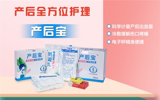 產(chǎn)婦護(hù)理墊價(jià)格