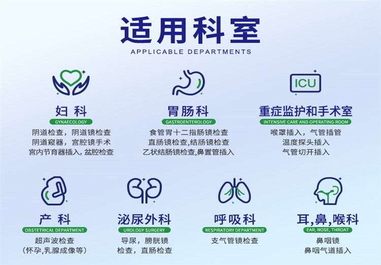 5g器械導入潤滑劑