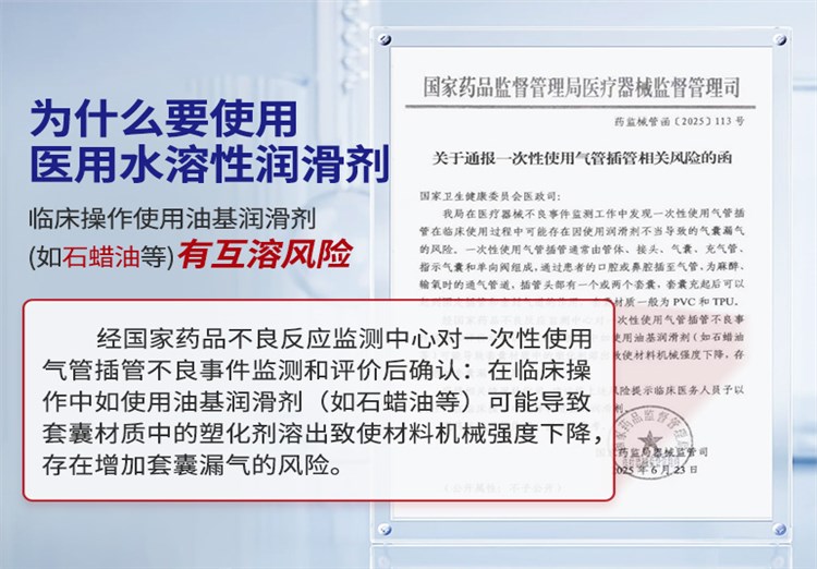 5g器械導入潤滑劑