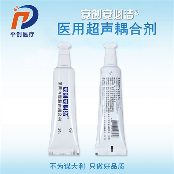 醫用消毒超聲耦合劑