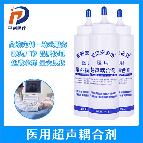 超聲波耦合劑