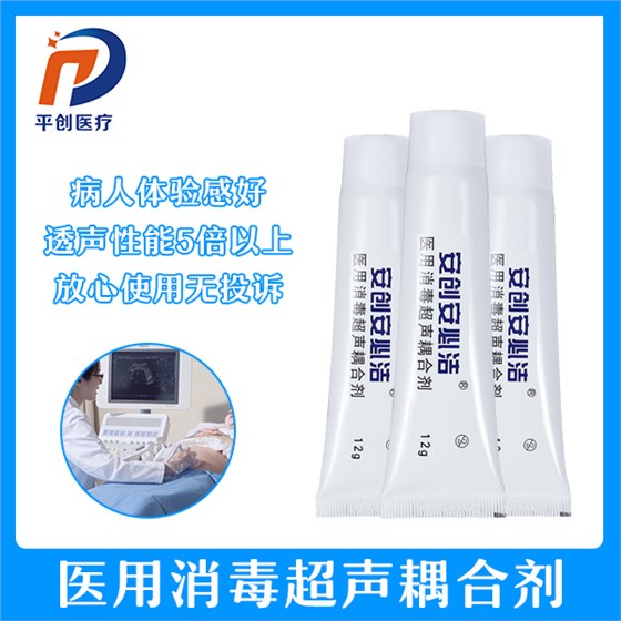 醫(yī)用消毒超聲耦合劑