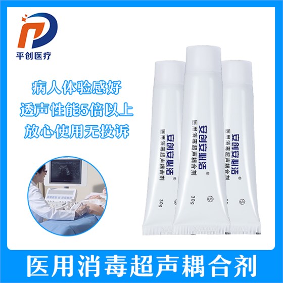醫(yī)用消毒超聲耦合劑