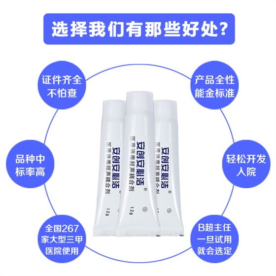 醫(yī)用消毒超聲耦合劑