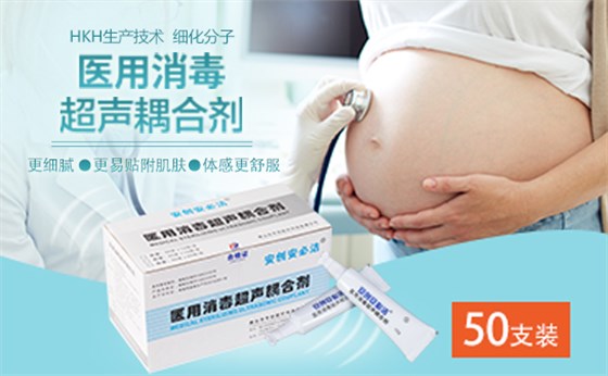 醫(yī)用超聲耦合劑