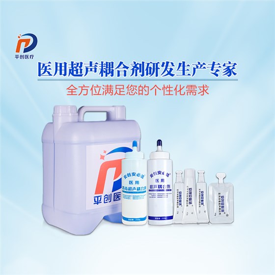 超聲波耦合劑