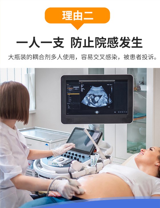 腔道用耦合劑詳情03 腔道用耦合劑詳情03