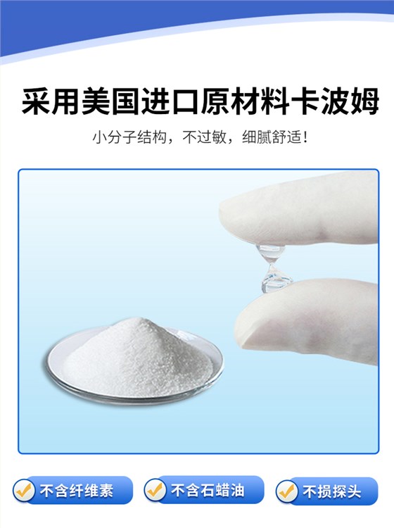 腔道用耦合劑詳情06 腔道用耦合劑詳情06