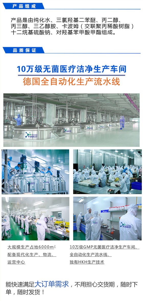 腔道用耦合劑詳情09 腔道用耦合劑詳情09