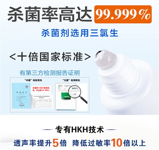 消毒耦合劑詳情頁05
