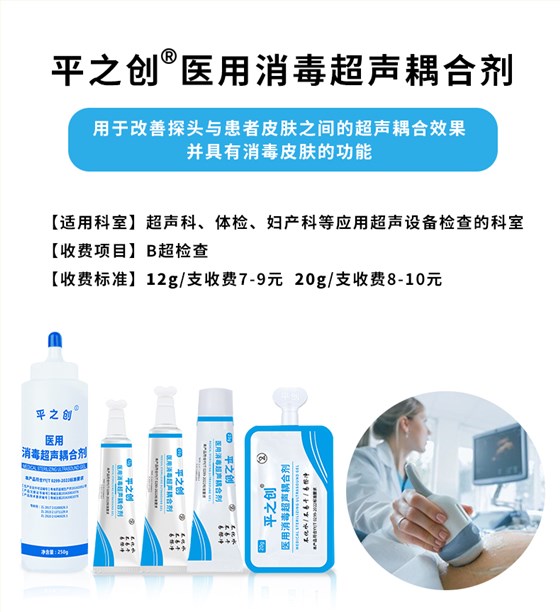 消毒耦合劑詳情頁11