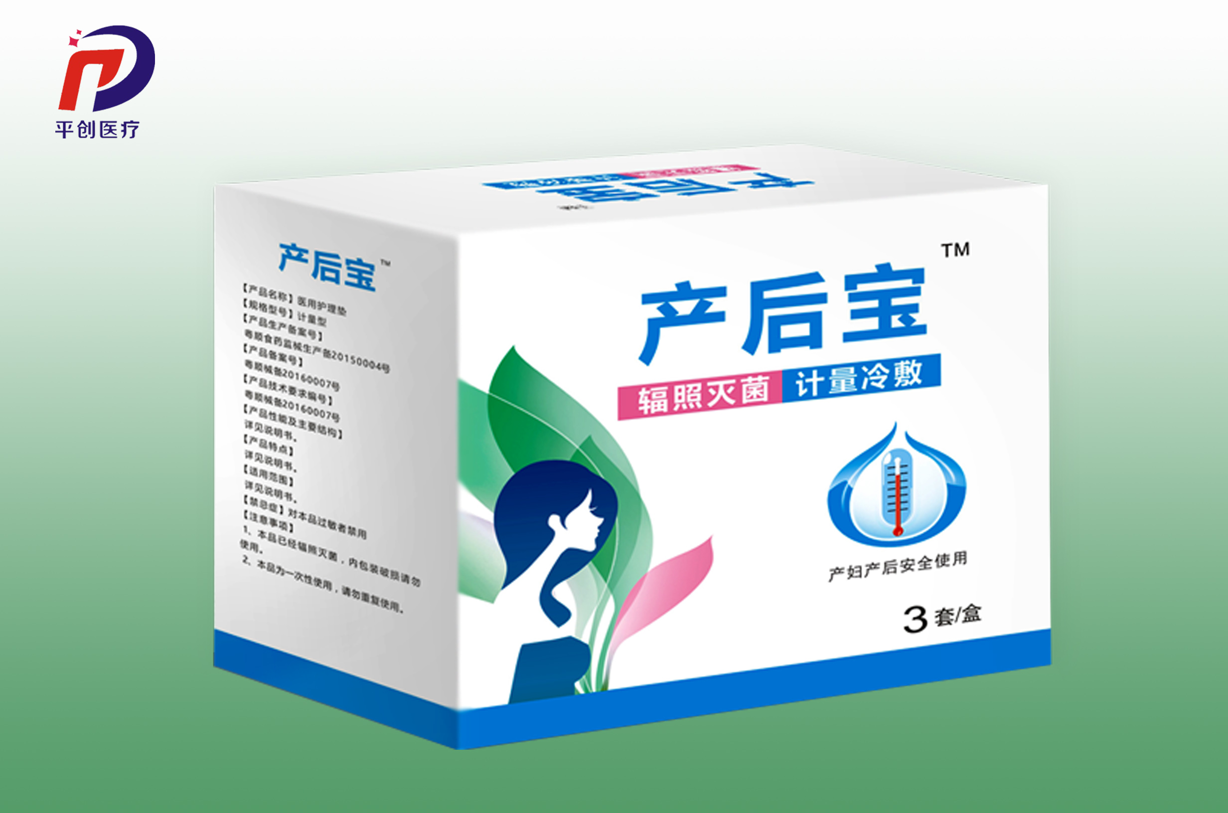 產(chǎn)后寶 - 副本