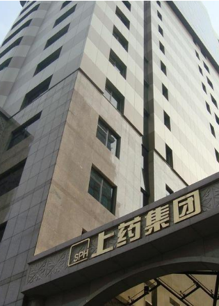 上藥集團(tuán) 上藥集團(tuán)