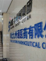 九州通醫藥集團