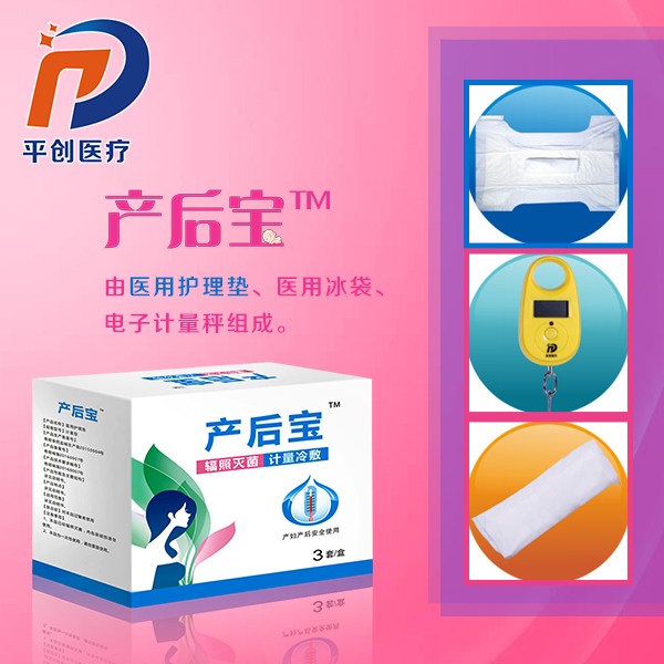 產婦護理墊多大尺寸