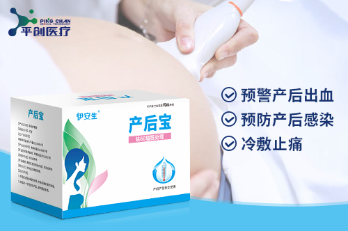 產后寶-4