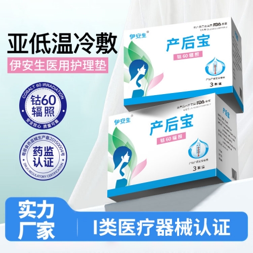 產后寶1 產后寶1