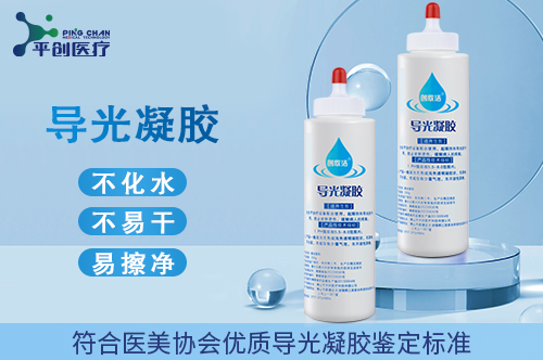 導光凝膠縮略07