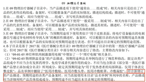 導光凝膠名稱變更01