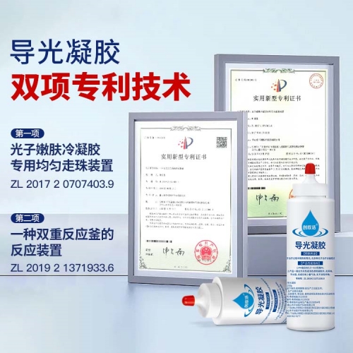 導光凝膠2