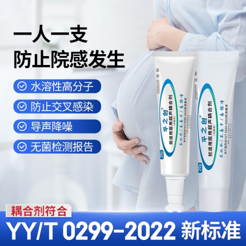 醫(yī)用超聲耦合劑1