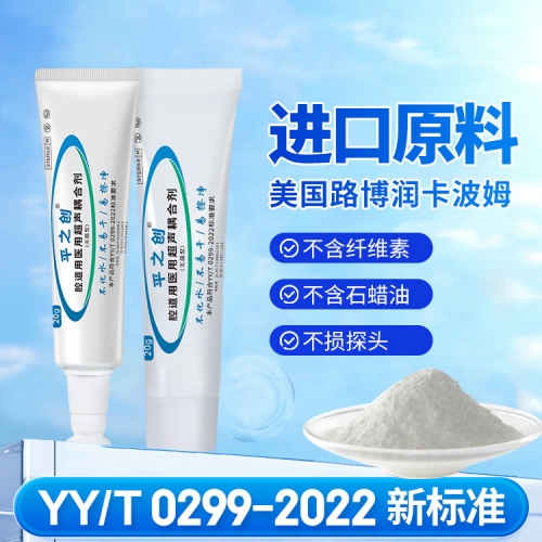 醫用超聲耦合劑6