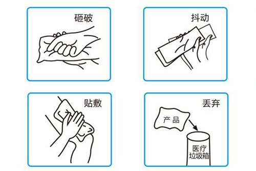 醫用冰袋使用方法