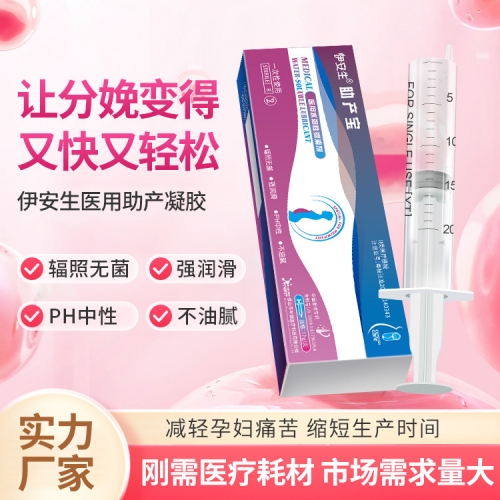 助產凝膠